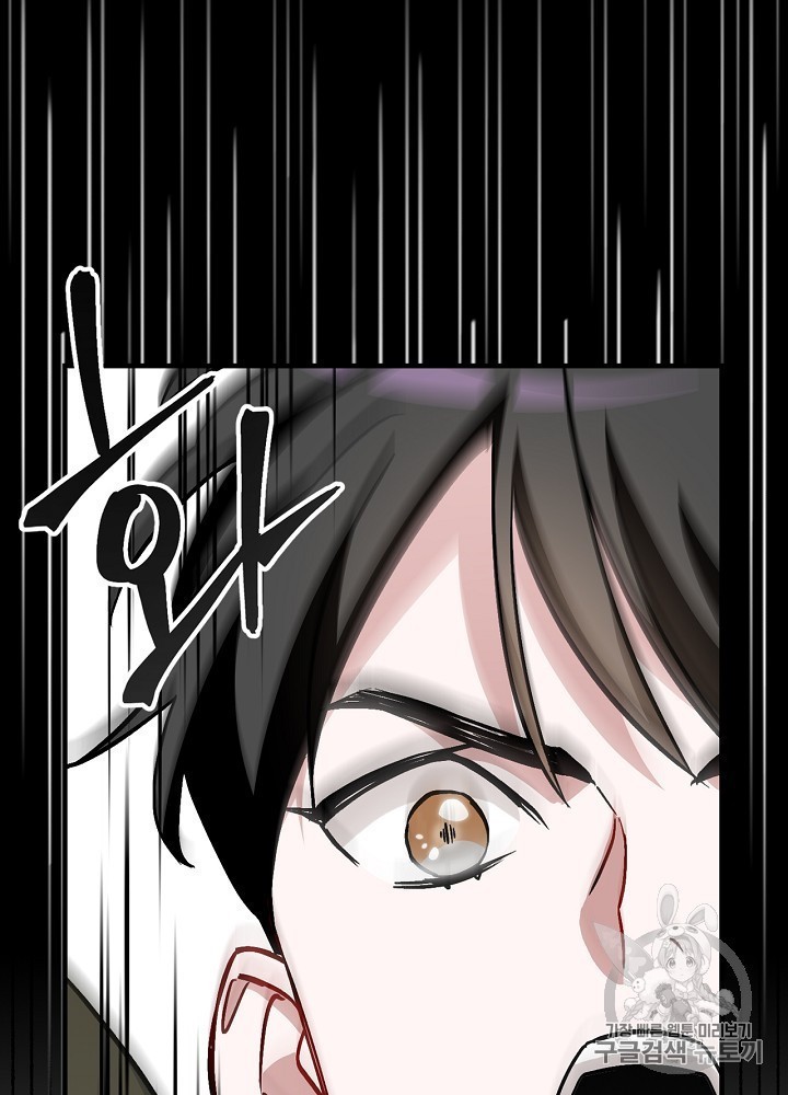 Leveling Up, By Only Eating! Ch.44 p80