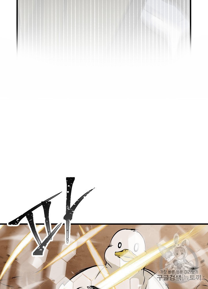 Leveling Up, By Only Eating! Ch.44 p82