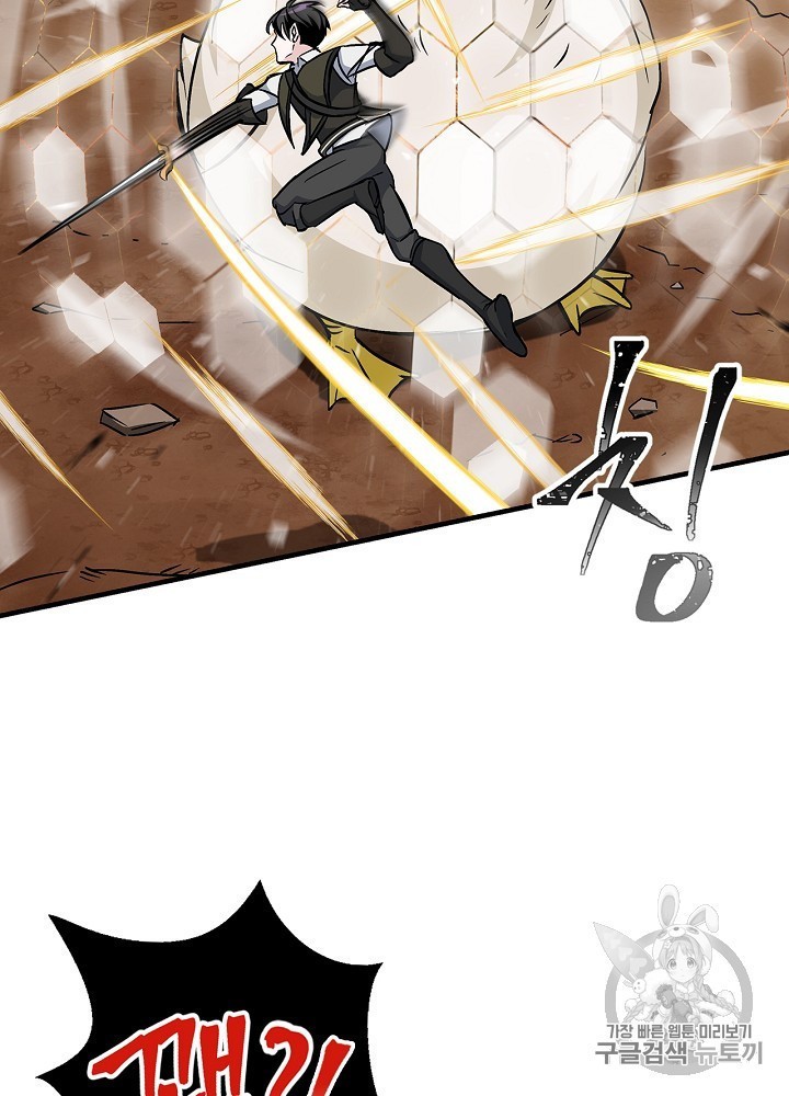 Leveling Up, By Only Eating! Ch.44 p83