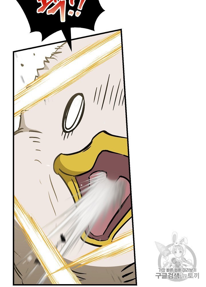 Leveling Up, By Only Eating! Ch.44 p84