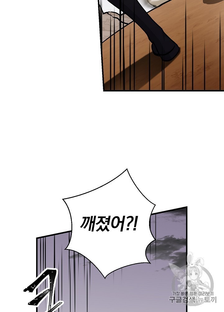 Leveling Up, By Only Eating! Ch.44 p86