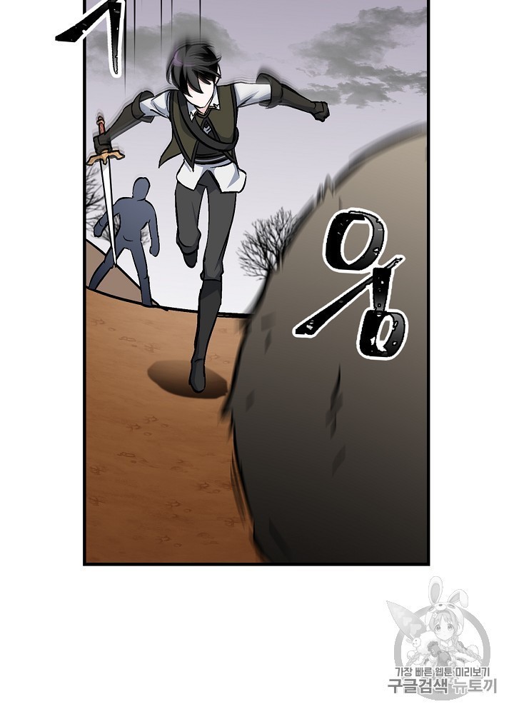 Leveling Up, By Only Eating! Ch.44 p87