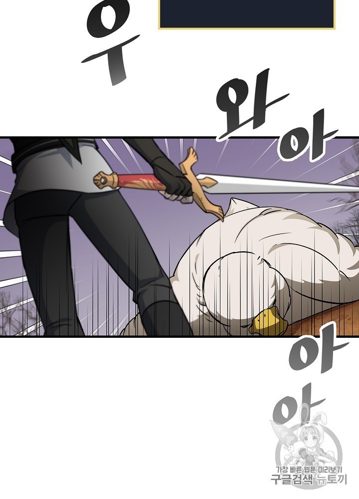 Leveling Up, By Only Eating! Ch.44 p89
