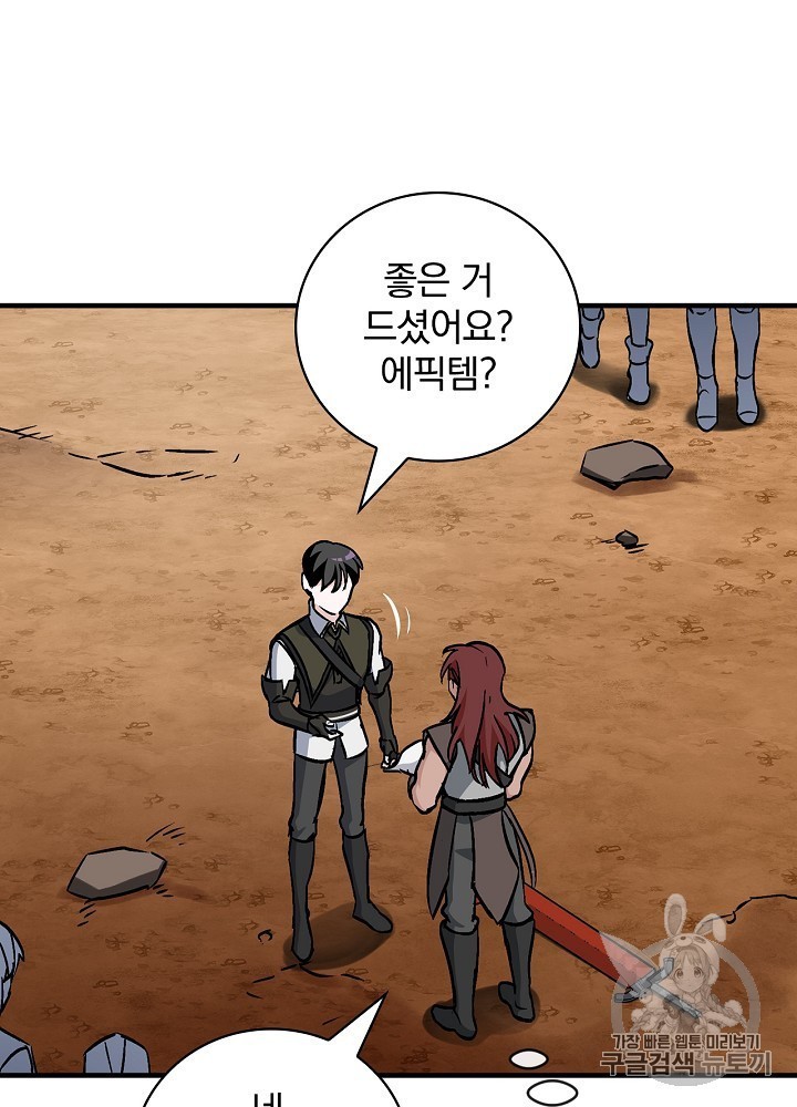 Leveling Up, By Only Eating! Ch.44 p92