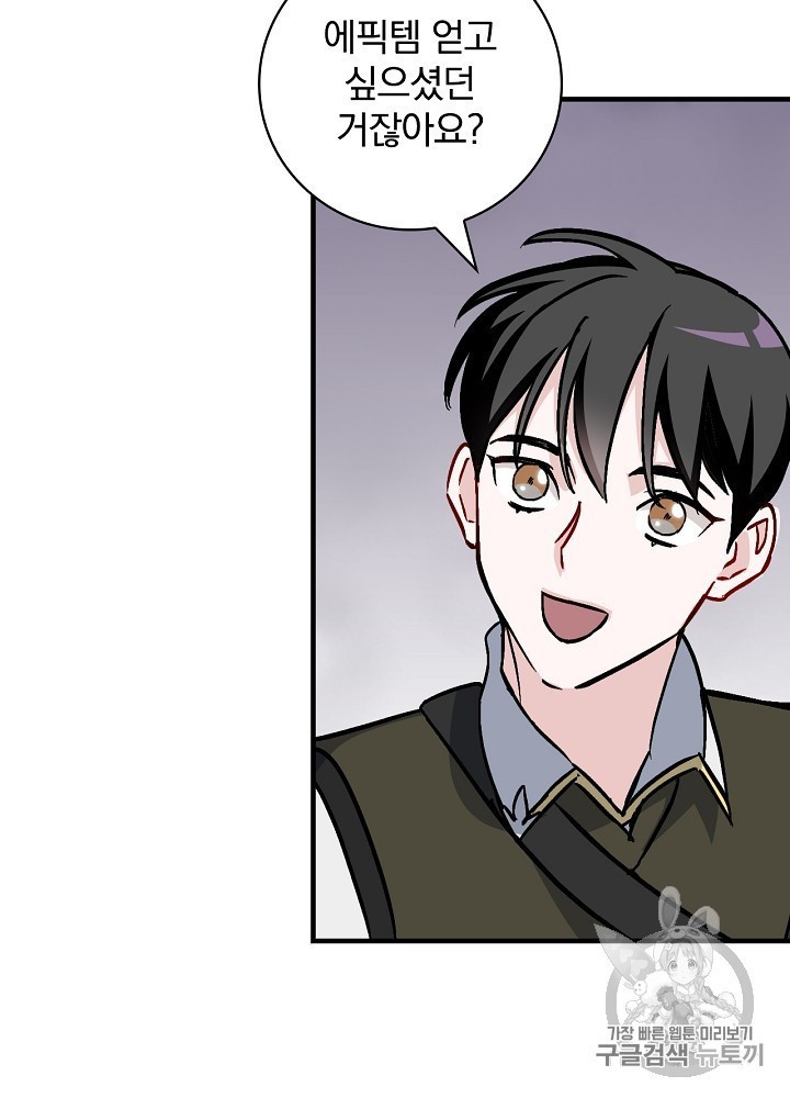 Leveling Up, By Only Eating! Ch.44 p95
