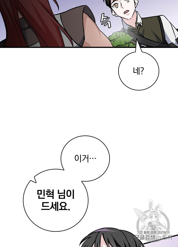Leveling Up, By Only Eating! Ch.44 p99