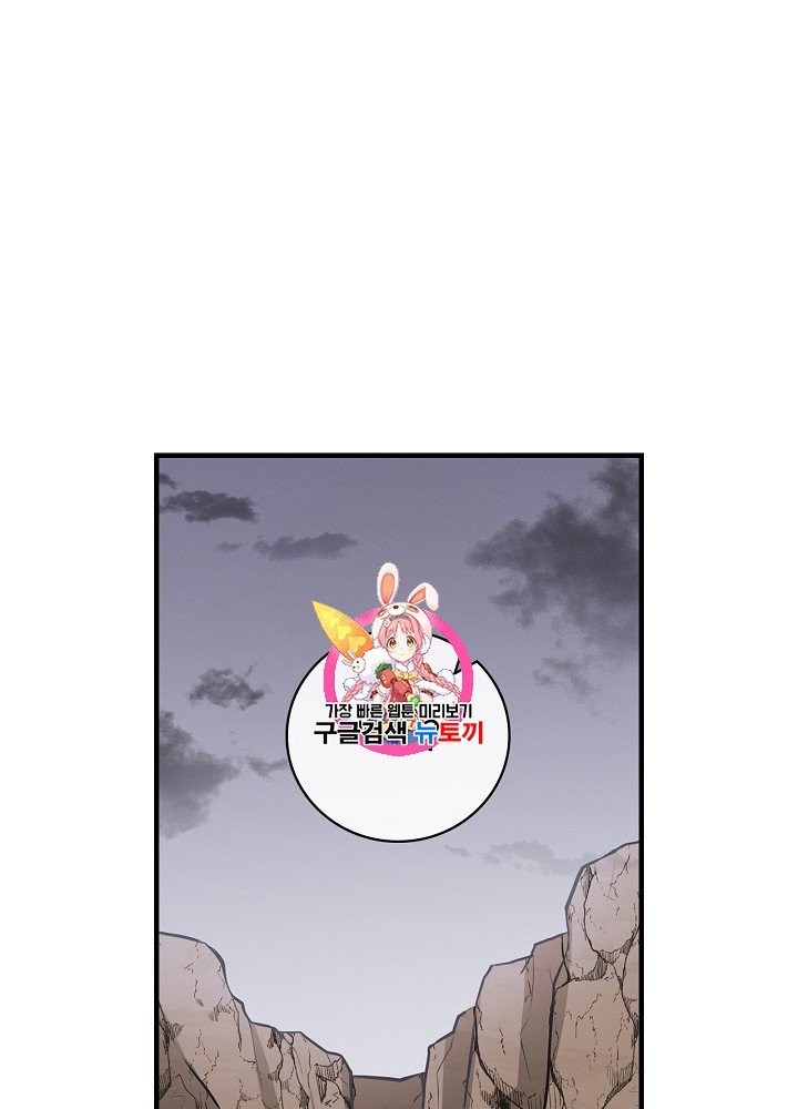 Leveling Up, By Only Eating! Ch.45 p1
