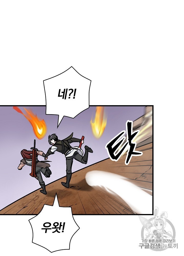 Leveling Up, By Only Eating! Ch.45 p101