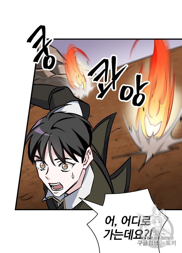 Leveling Up, By Only Eating! Ch.45 p102