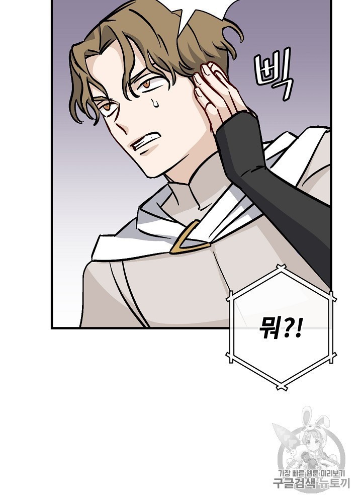 Leveling Up, By Only Eating! Ch.45 p105