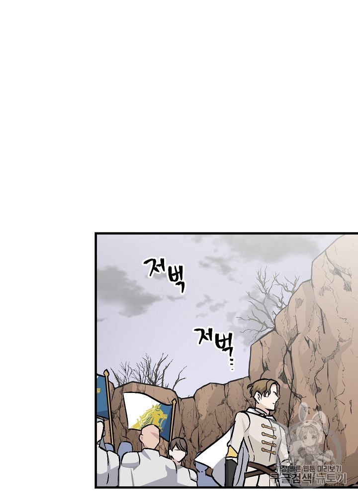 Leveling Up, By Only Eating! Ch.45 p20