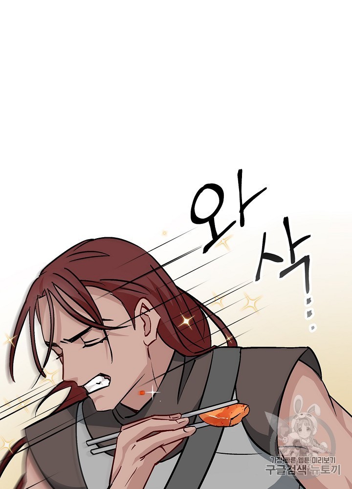 Leveling Up, By Only Eating! Ch.45 p39