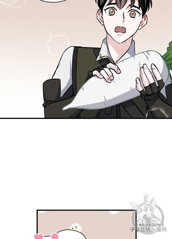 Leveling Up, By Only Eating! Ch.45 p4