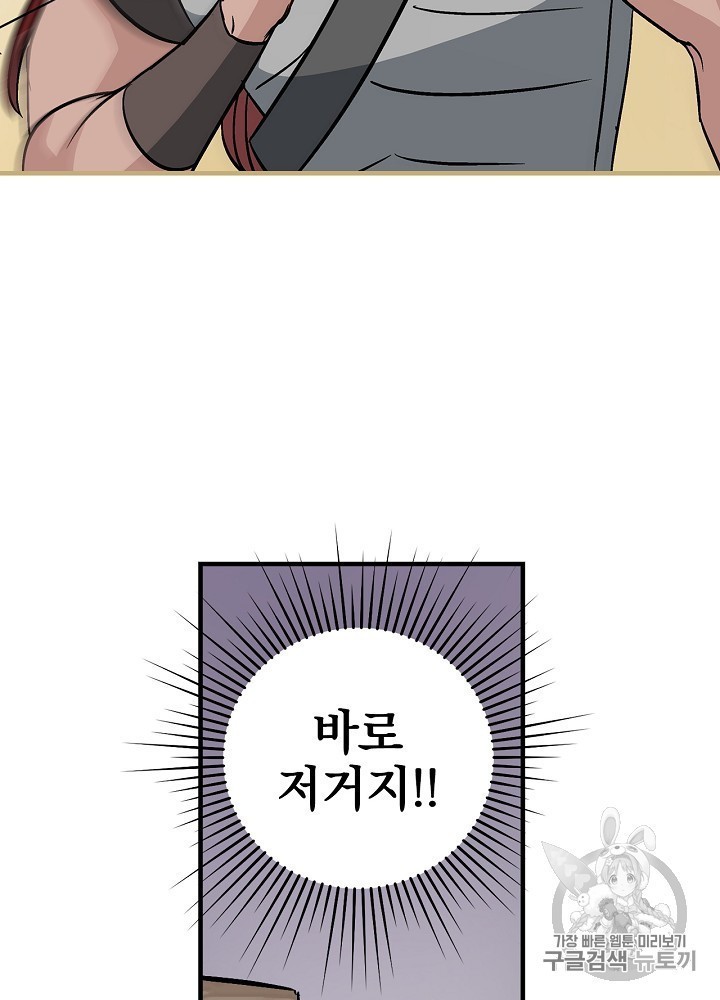 Leveling Up, By Only Eating! Ch.45 p40