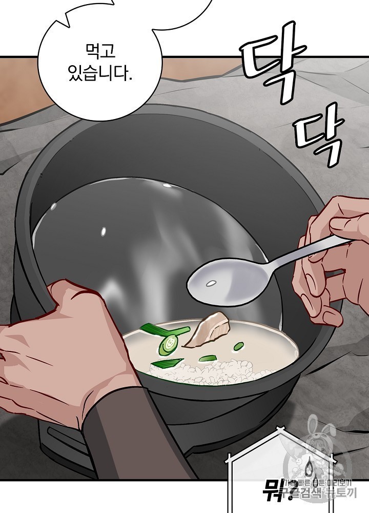 Leveling Up, By Only Eating! Ch.45 p49