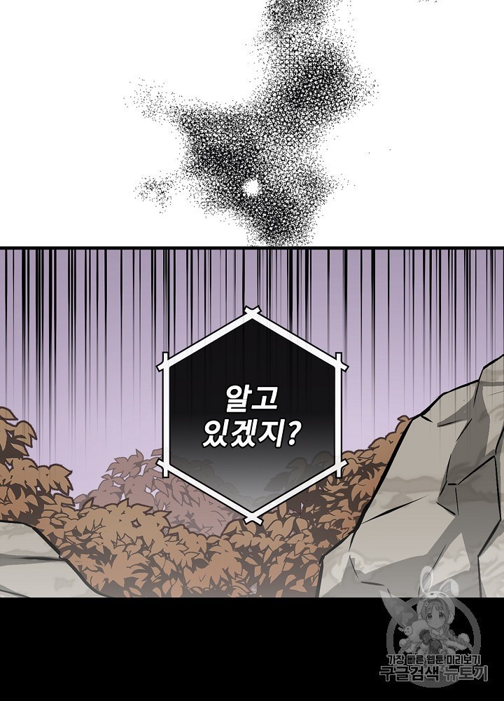 Leveling Up, By Only Eating! Ch.45 p53