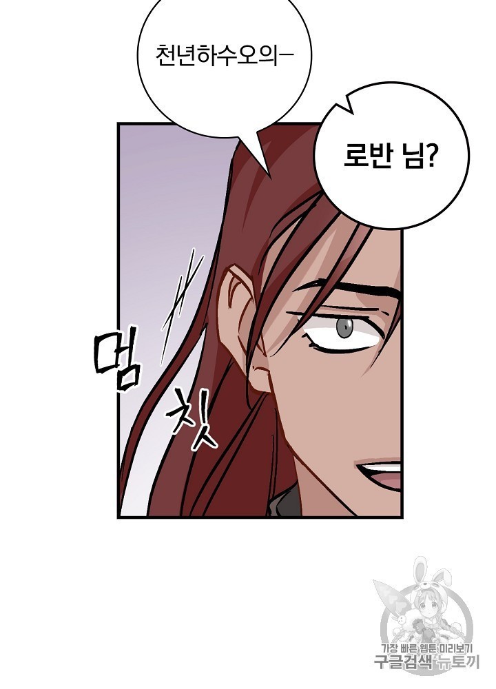 Leveling Up, By Only Eating! Ch.45 p57