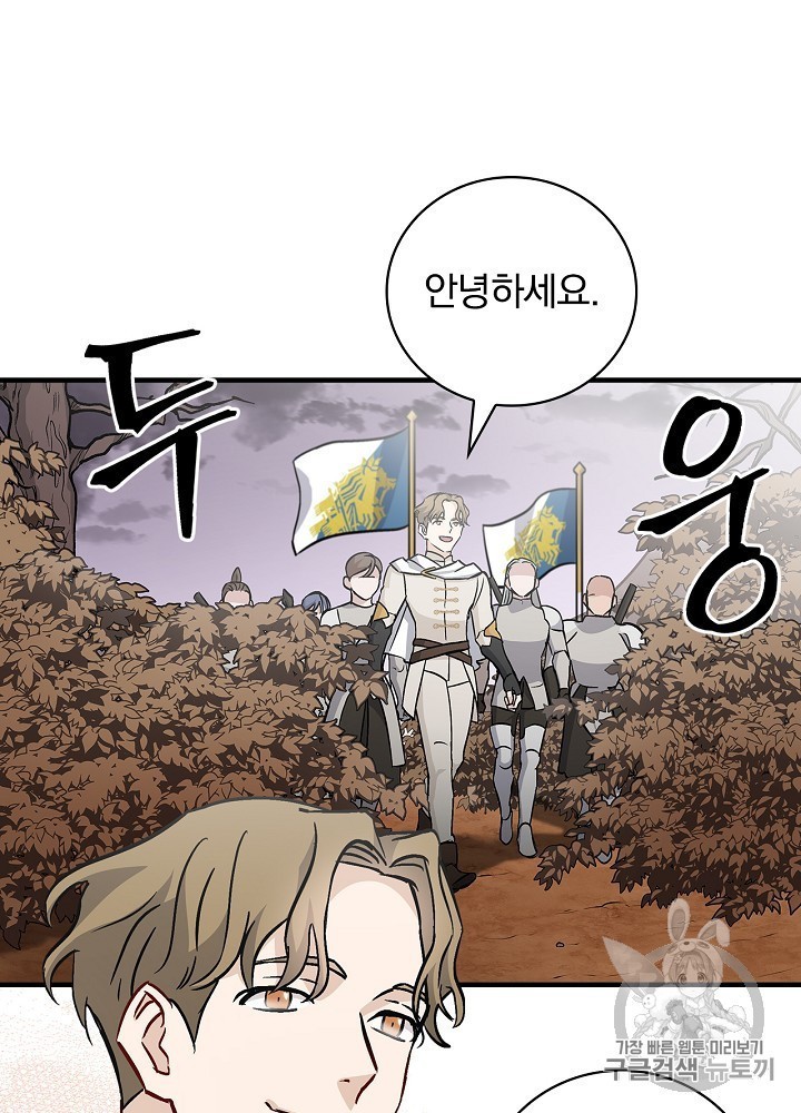 Leveling Up, By Only Eating! Ch.45 p58