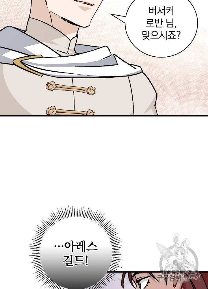 Leveling Up, By Only Eating! Ch.45 p59