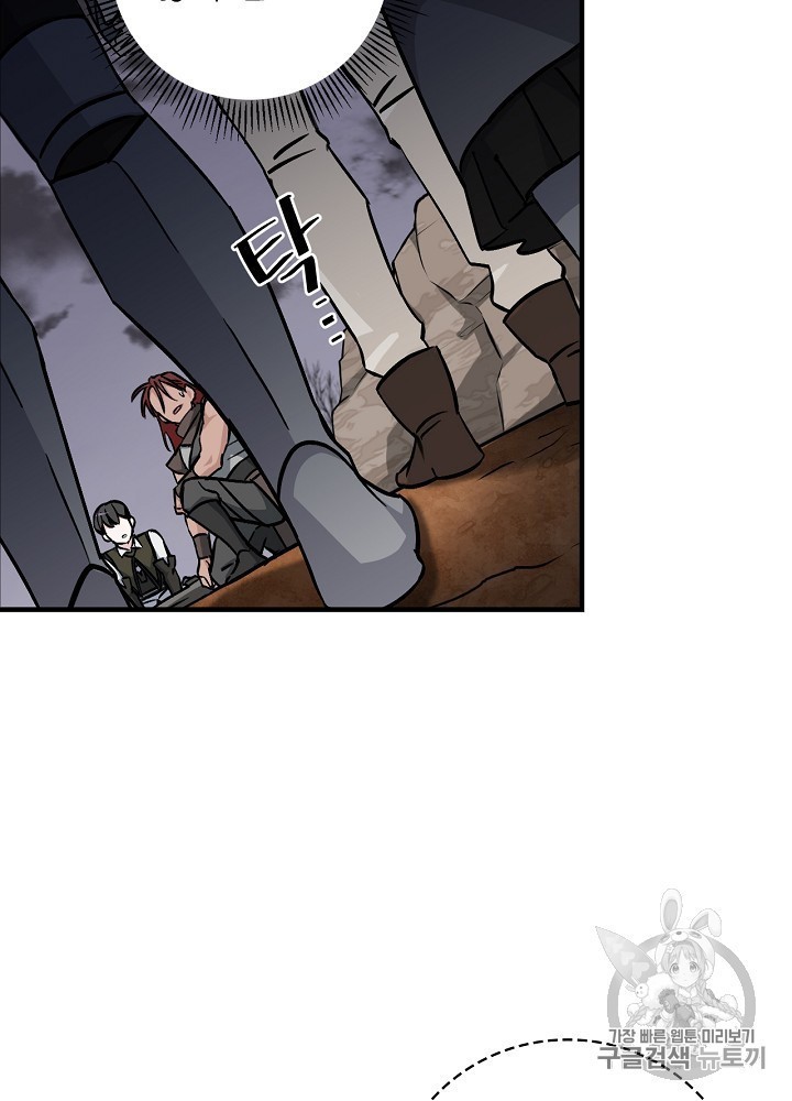 Leveling Up, By Only Eating! Ch.45 p61