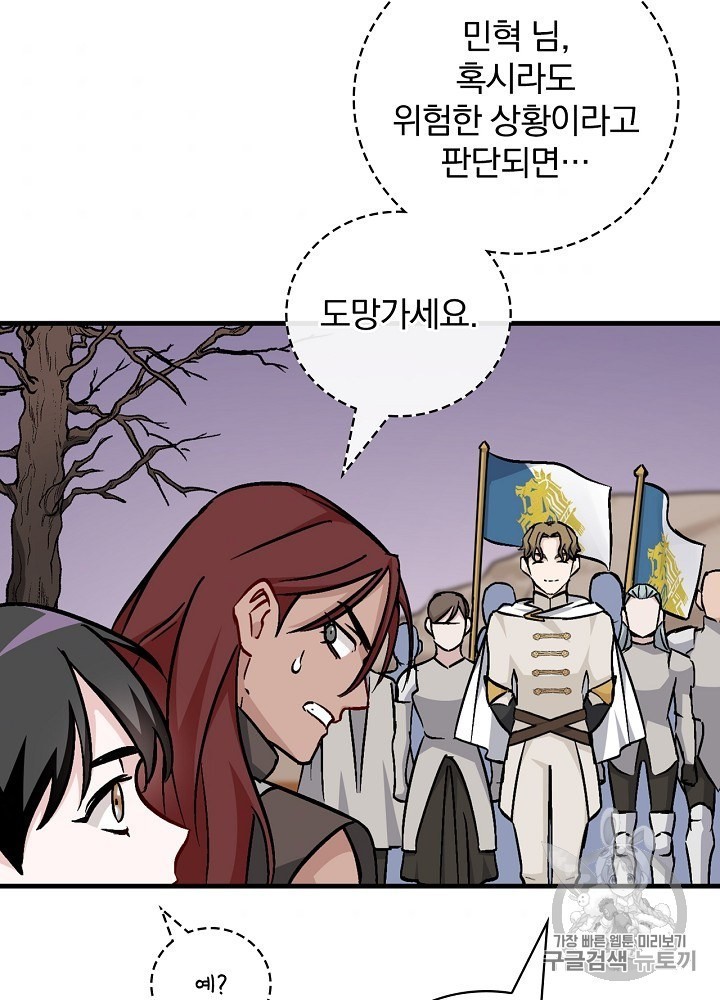 Leveling Up, By Only Eating! Ch.45 p62
