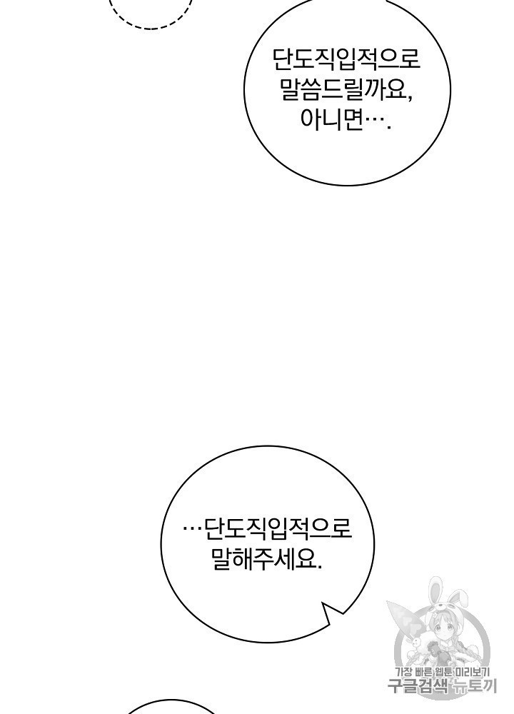 Leveling Up, By Only Eating! Ch.45 p63