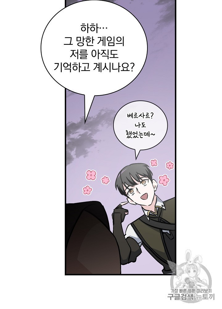 Leveling Up, By Only Eating! Ch.45 p67