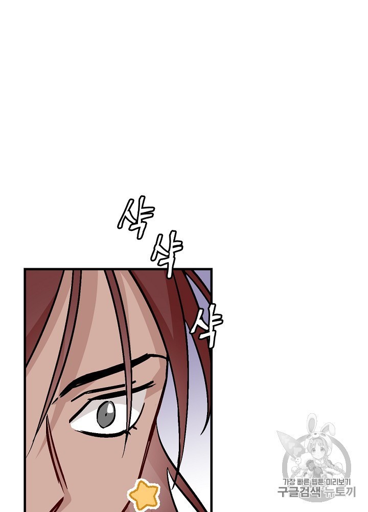 Leveling Up, By Only Eating! Ch.45 p7