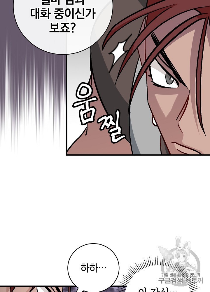 Leveling Up, By Only Eating! Ch.45 p76