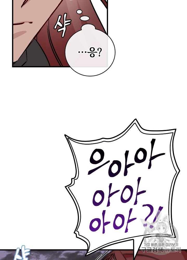 Leveling Up, By Only Eating! Ch.45 p8