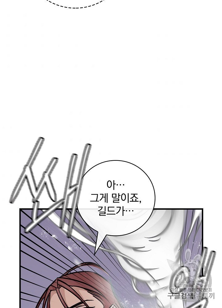 Leveling Up, By Only Eating! Ch.45 p82