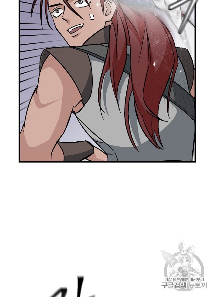 Leveling Up, By Only Eating! Ch.45 p83