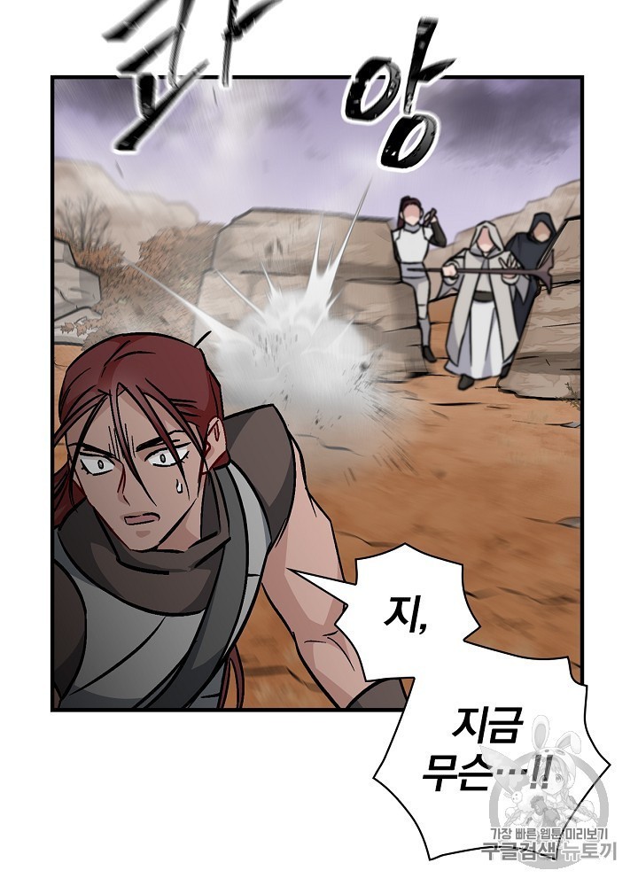 Leveling Up, By Only Eating! Ch.45 p84