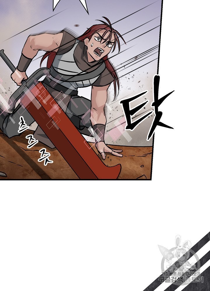 Leveling Up, By Only Eating! Ch.45 p86