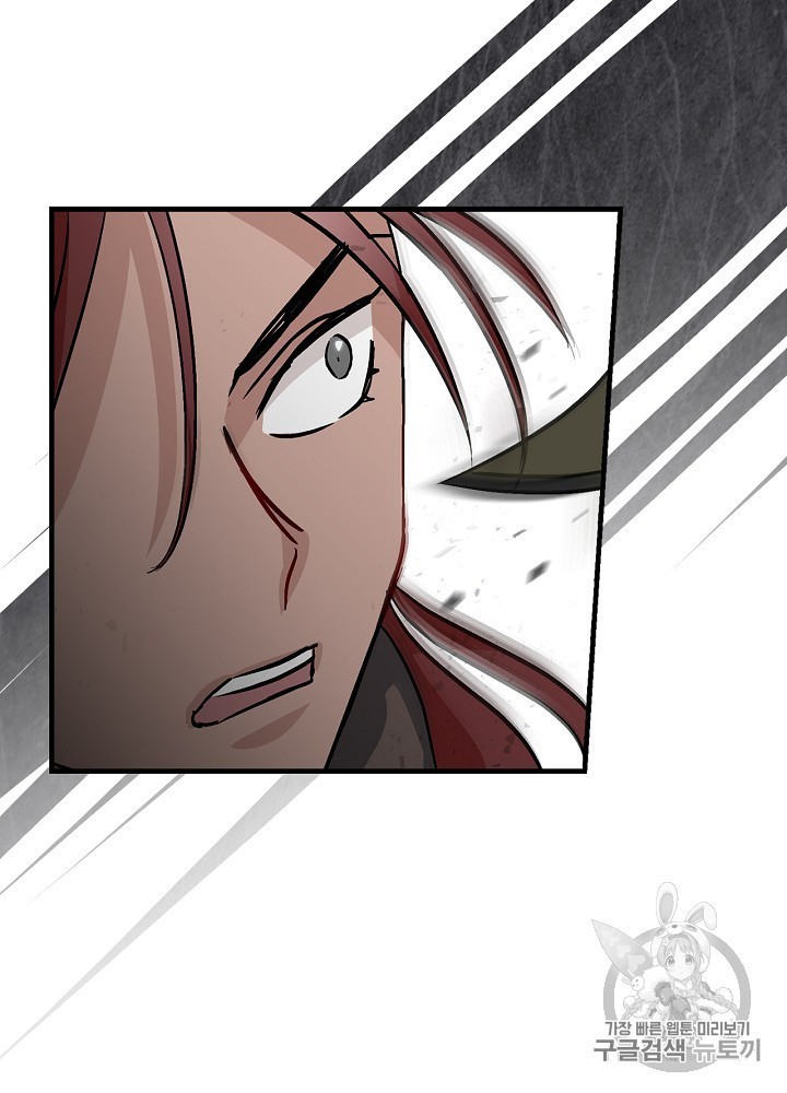 Leveling Up, By Only Eating! Ch.45 p87