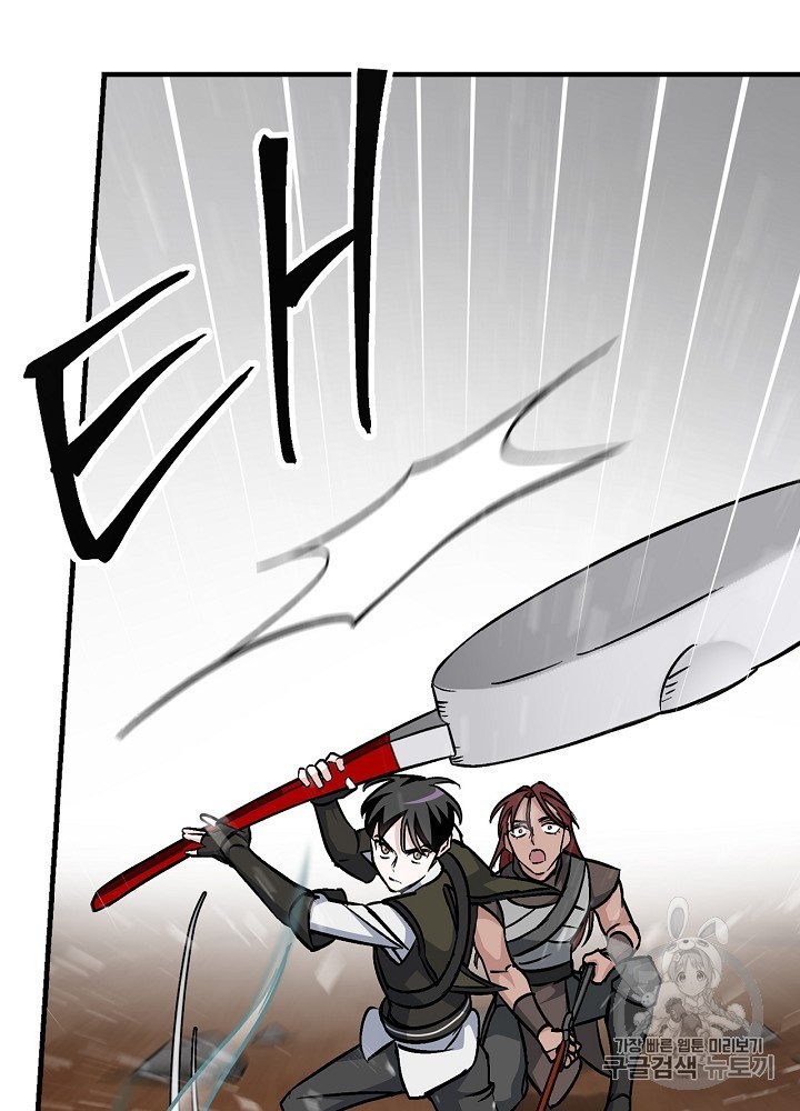Leveling Up, By Only Eating! Ch.45 p88