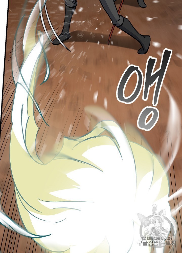 Leveling Up, By Only Eating! Ch.45 p89