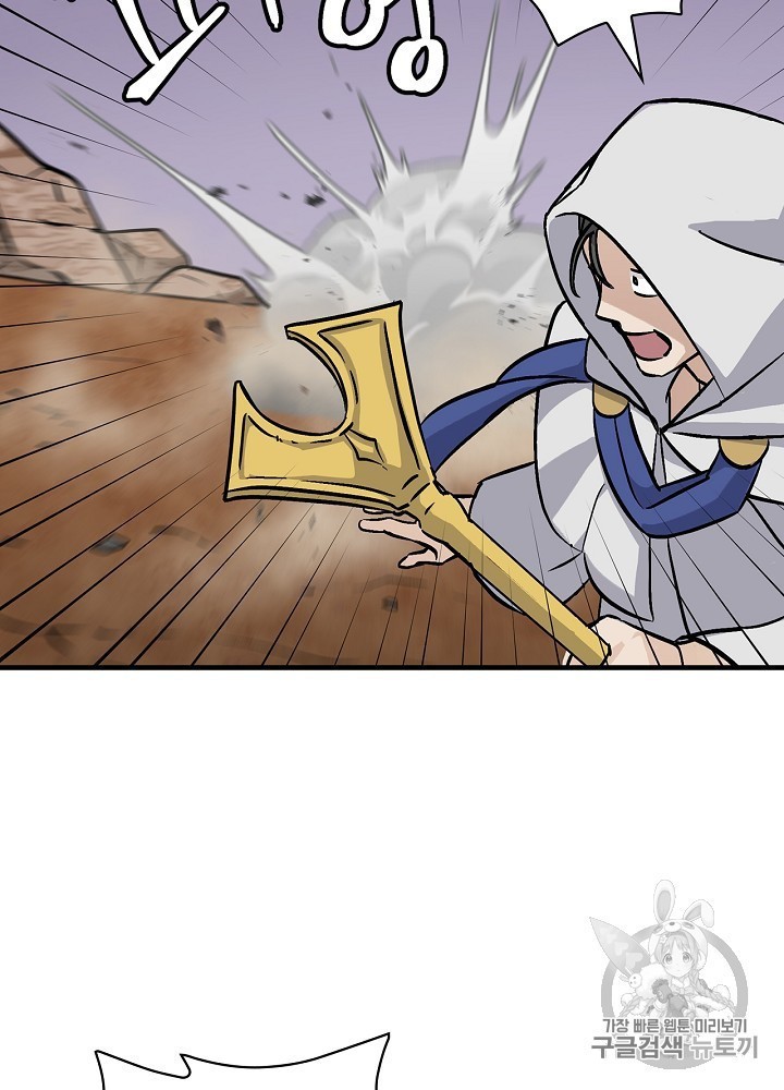 Leveling Up, By Only Eating! Ch.45 p91