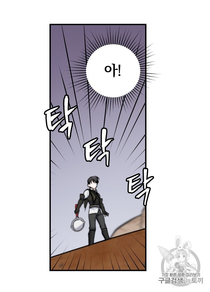 Leveling Up, By Only Eating! Ch.45 p97