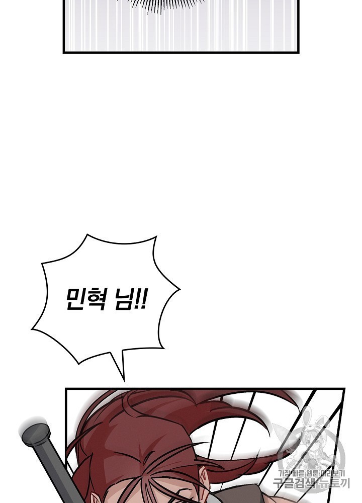Leveling Up, By Only Eating! Ch.45 p99