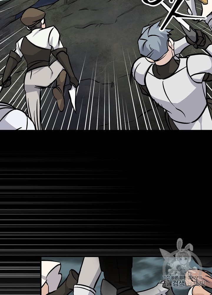 Leveling Up, By Only Eating! Ch.46 p11