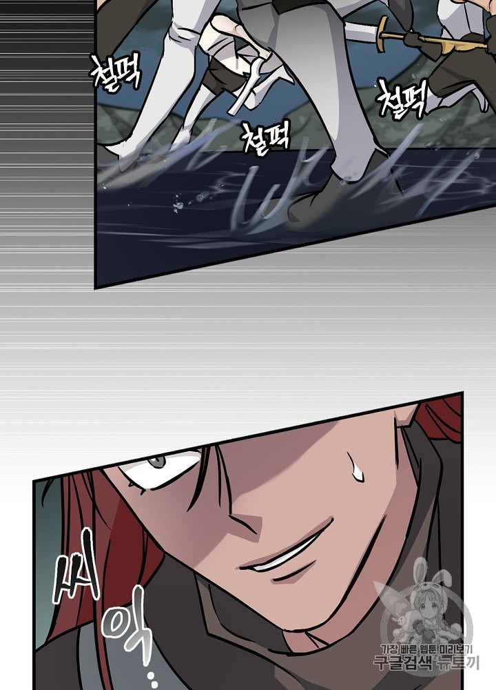 Leveling Up, By Only Eating! Ch.46 p12