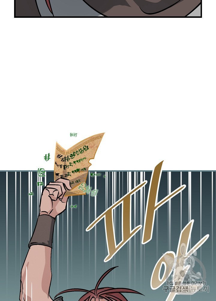 Leveling Up, By Only Eating! Ch.46 p13