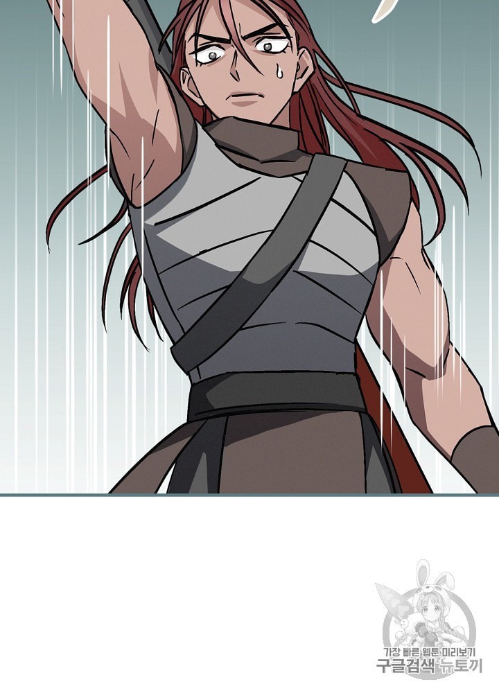 Leveling Up, By Only Eating! Ch.46 p14