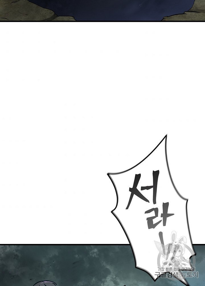 Leveling Up, By Only Eating! Ch.46 p2