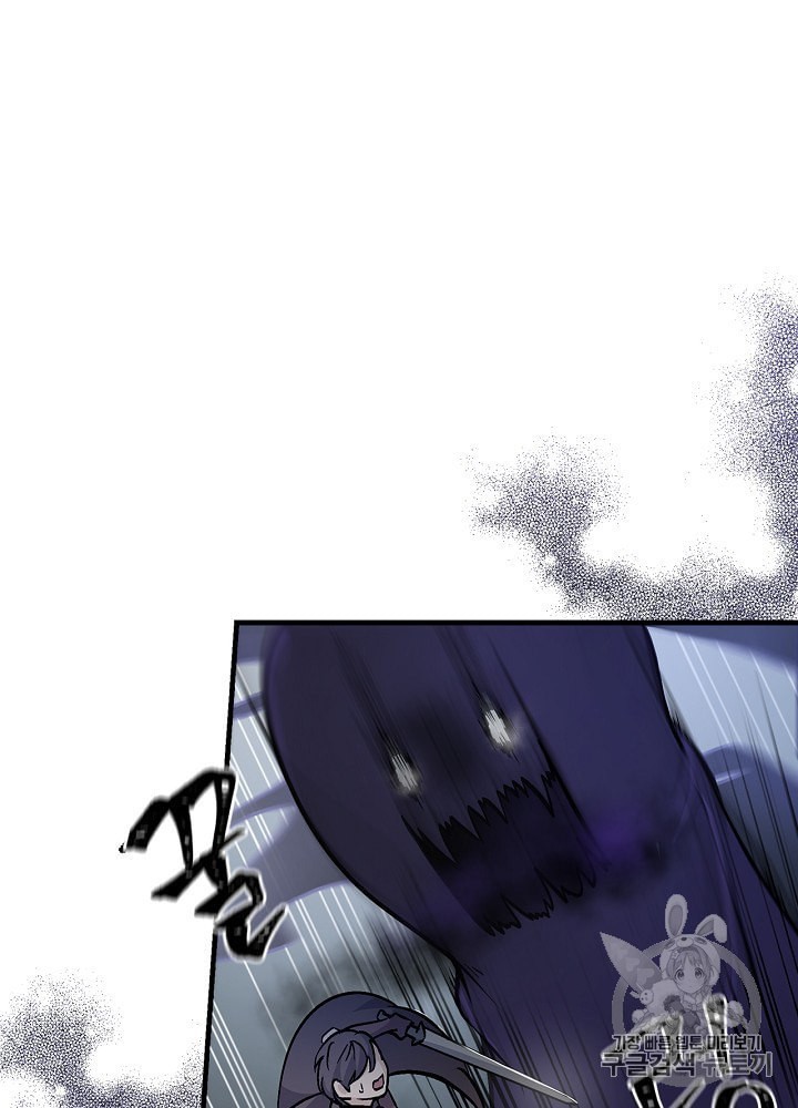 Leveling Up, By Only Eating! Ch.46 p23