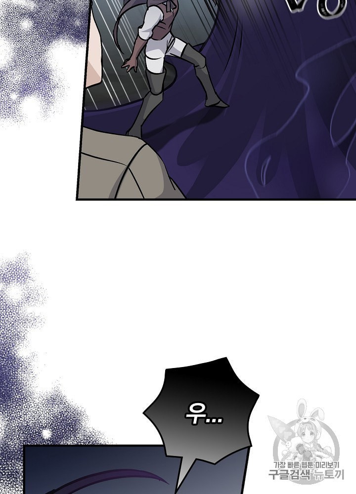 Leveling Up, By Only Eating! Ch.46 p24