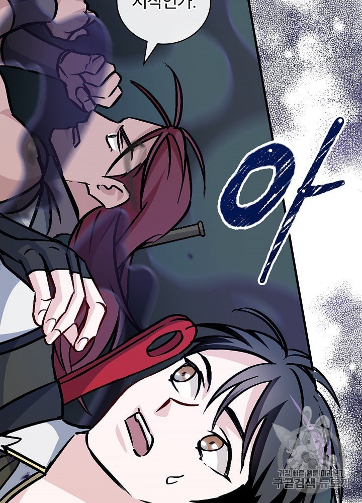 Leveling Up, By Only Eating! Ch.46 p28