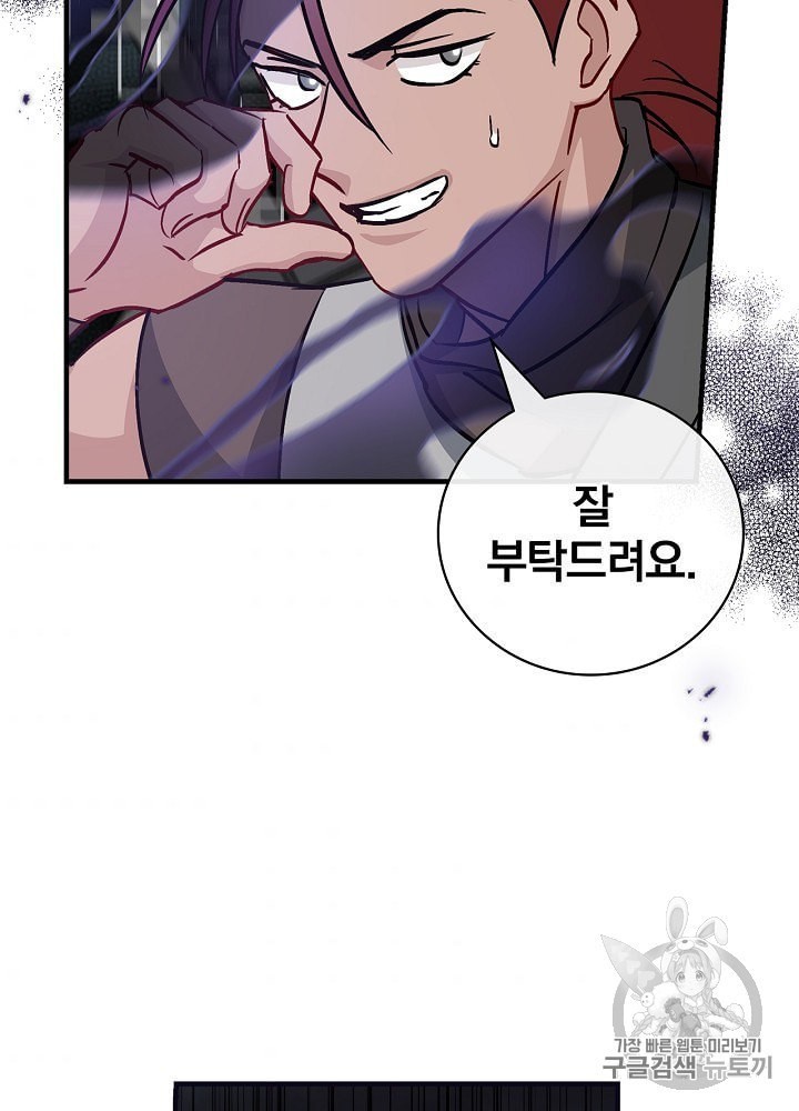 Leveling Up, By Only Eating! Ch.46 p31