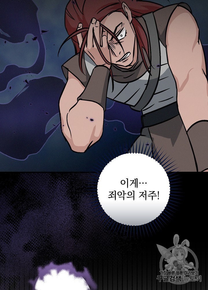 Leveling Up, By Only Eating! Ch.46 p35